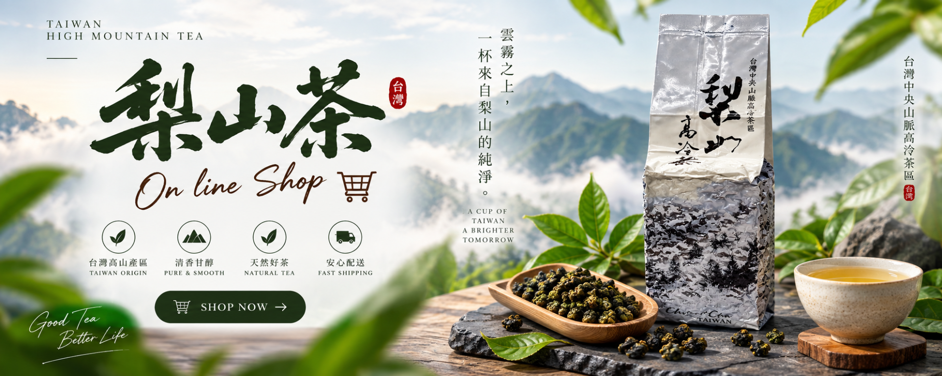 Taiwan high mountain tea bag and loose tea beside cup on wooden table, misty mountains background.